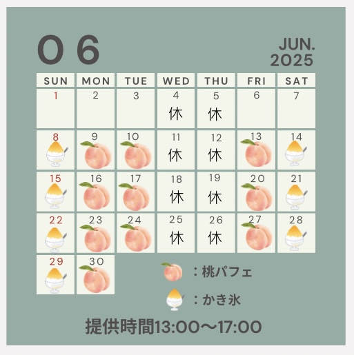 6月の定休日 かき氷 桃パフェ案内