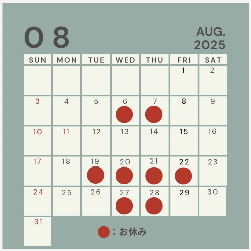 8月定休日