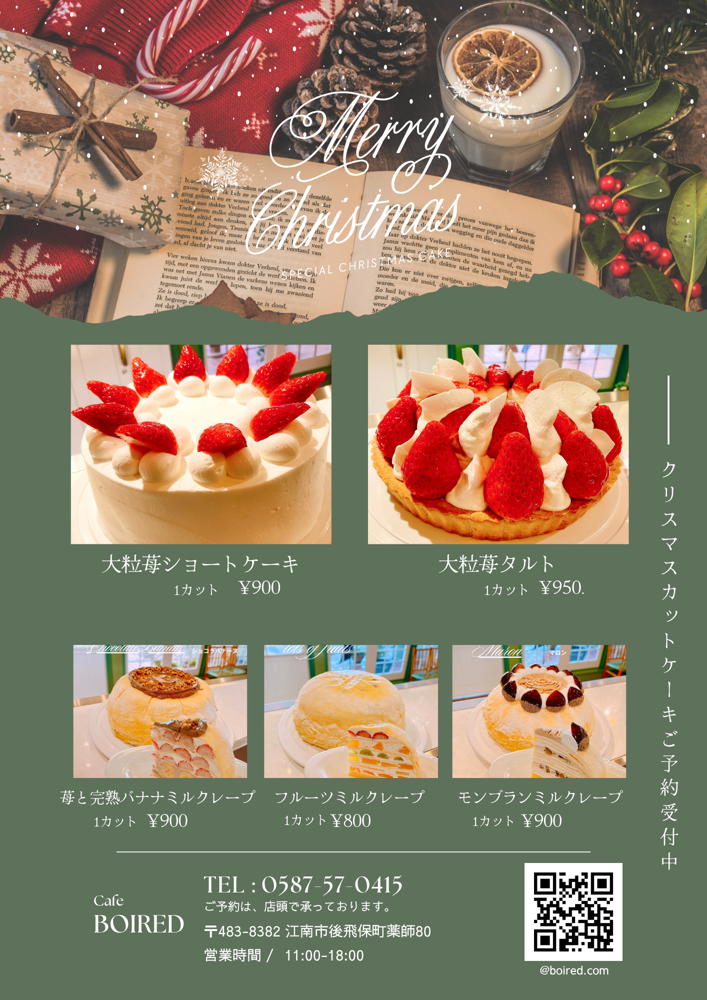 2025Xmasカットケーキ予約