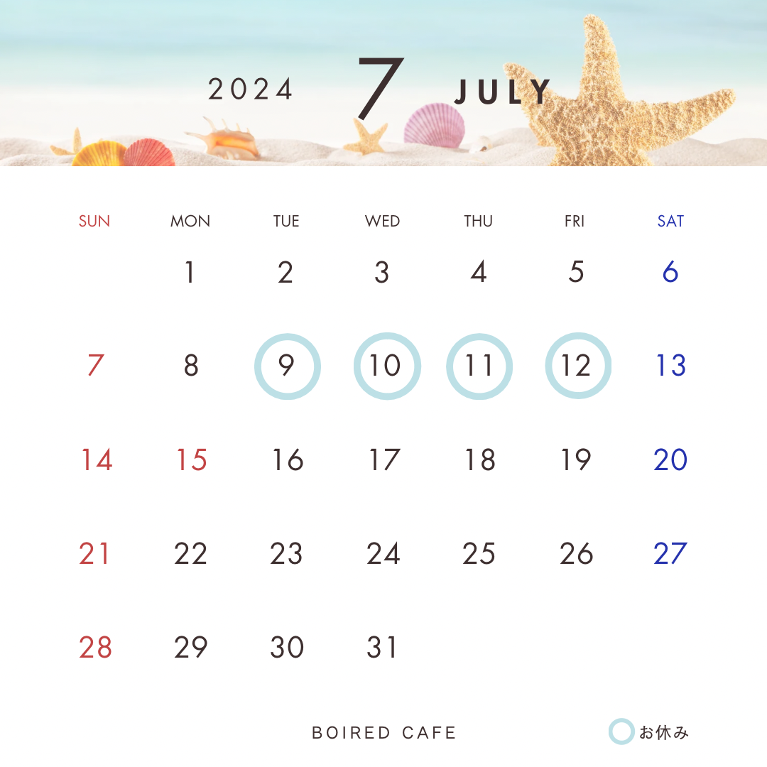 7月の定休日のお知らせ