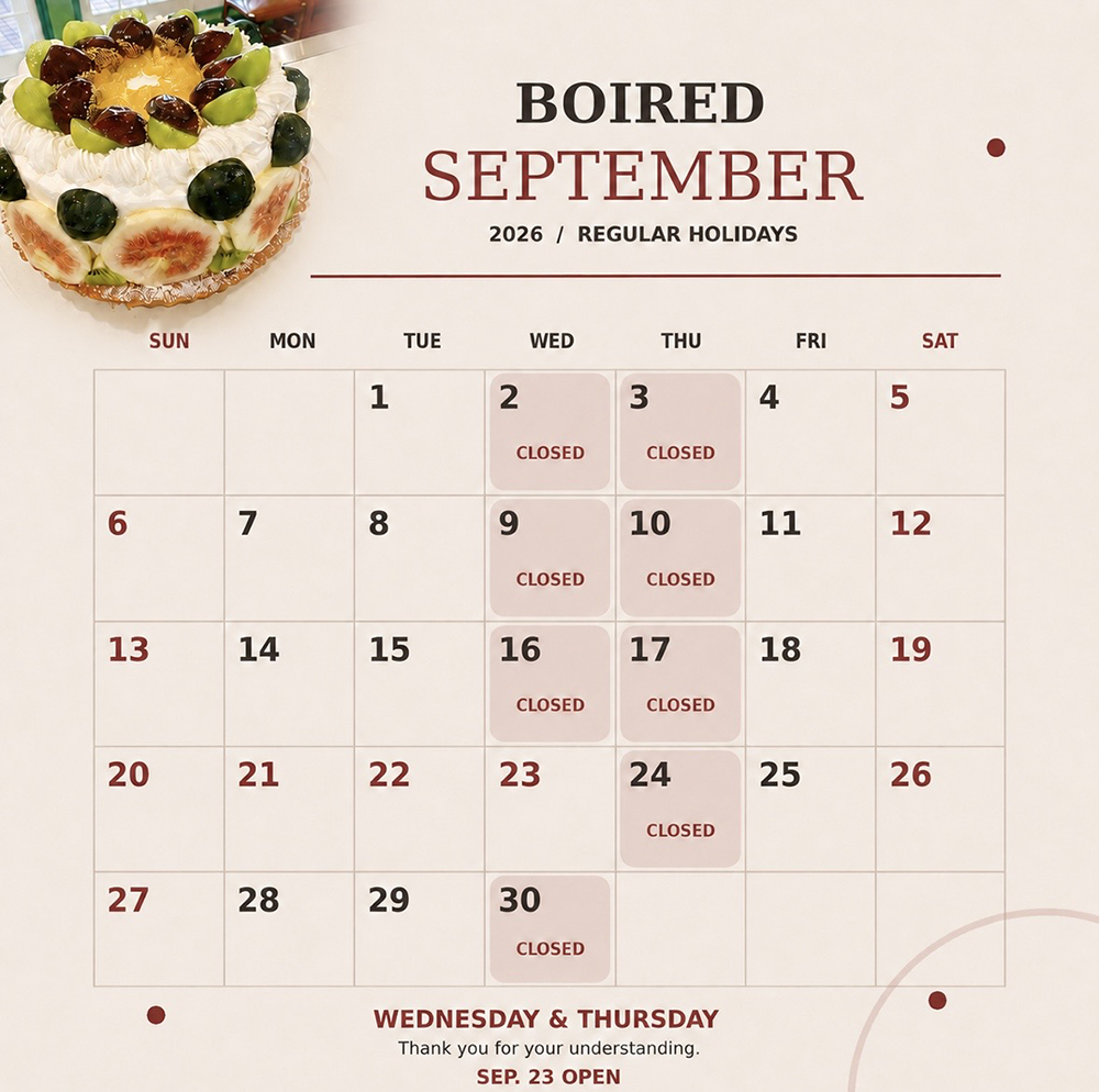9月定休日のご案内
